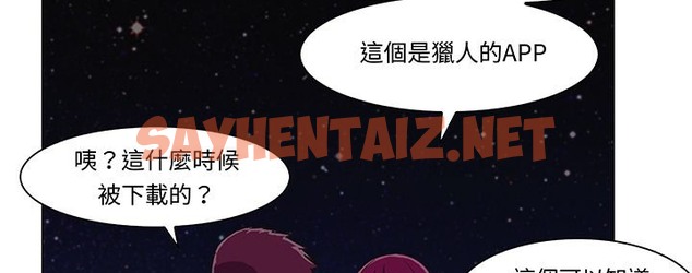 查看漫画處子獵人 - 第14話 - sayhentaiz.net中的2441293图片