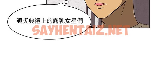 查看漫画處子獵人 - 第14話 - sayhentaiz.net中的2441313图片