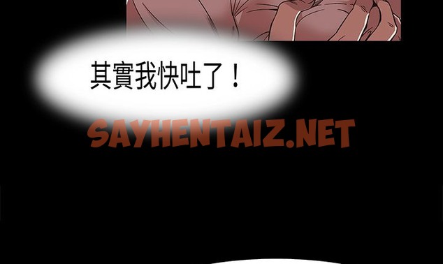 查看漫画處子獵人 - 第16話 - sayhentaiz.net中的2441498图片