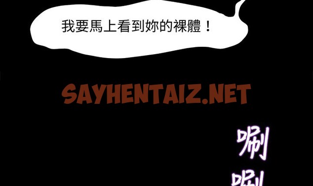 查看漫画處子獵人 - 第16話 - sayhentaiz.net中的2441515图片