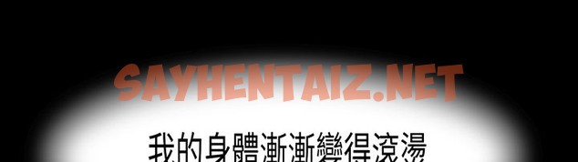 查看漫画處子獵人 - 第16話 - sayhentaiz.net中的2441533图片