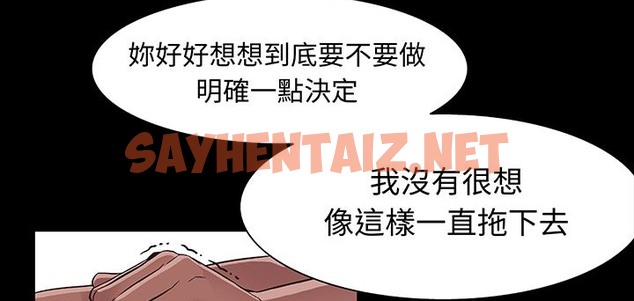 查看漫画處子獵人 - 第16話 - sayhentaiz.net中的2441546图片