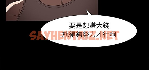 查看漫画處子獵人 - 第16話 - sayhentaiz.net中的2441551图片