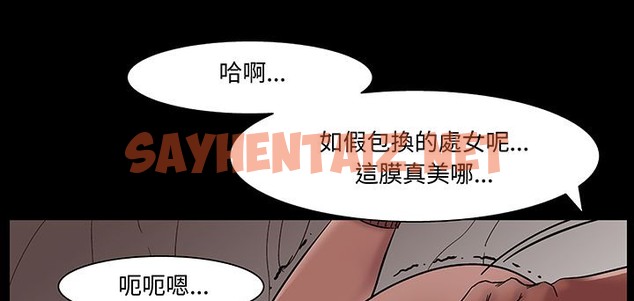 查看漫画處子獵人 - 第16話 - sayhentaiz.net中的2441577图片