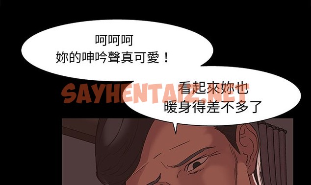 查看漫画處子獵人 - 第16話 - sayhentaiz.net中的2441586图片