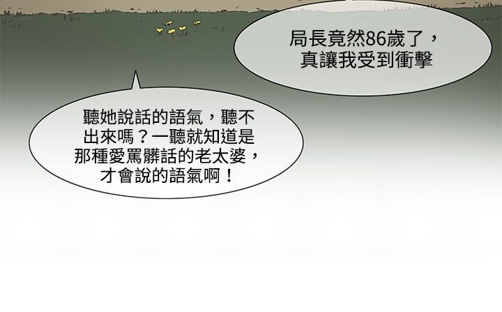 查看漫画處子獵人 - 第19話 - tymanga.com中的2442074图片