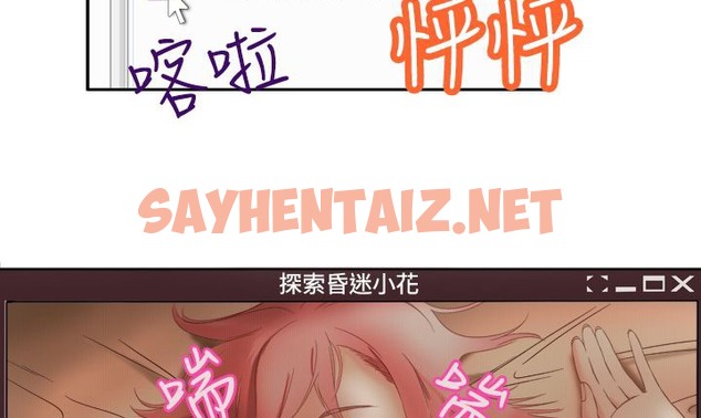 查看漫画處子獵人 - 第2話 - sayhentaiz.net中的2439327图片