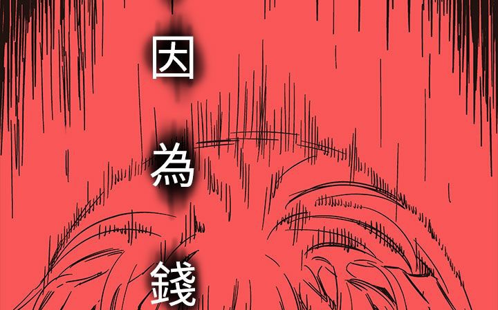 查看漫画處子獵人 - 第20話 - tymanga.com中的2442442图片