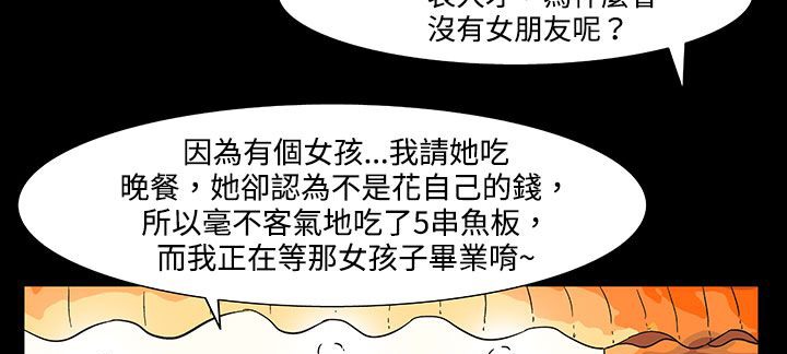 查看漫画處子獵人 - 第21話 - tymanga.com中的2442588图片