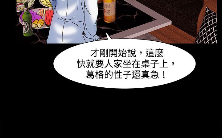 查看漫画處子獵人 - 第22話 - tymanga.com中的2442790图片