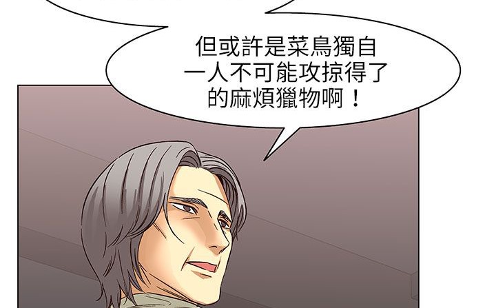 查看漫画處子獵人 - 第24話 - tymanga.com中的2443111图片