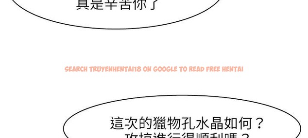 查看漫画處子獵人 - 第24話 - tymanga.com中的2443173图片