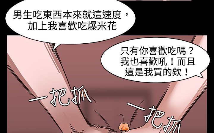 查看漫画處子獵人 - 第26話 - tymanga.com中的2443423图片