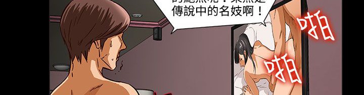 查看漫画處子獵人 - 第27話 - tymanga.com中的2443683图片