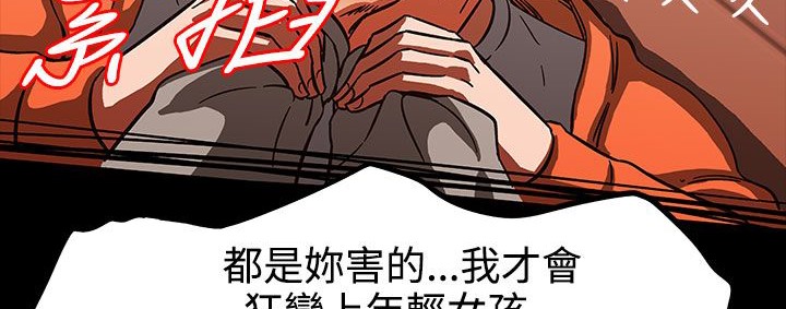 查看漫画處子獵人 - 第27話 - tymanga.com中的2443751图片