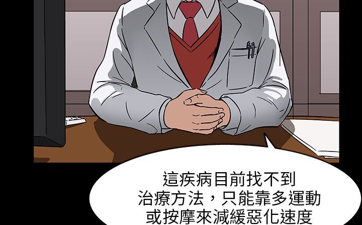 查看漫画處子獵人 - 第29話 - tymanga.com中的2443999图片