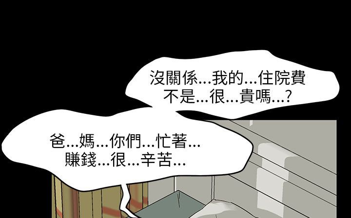 查看漫画處子獵人 - 第29話 - tymanga.com中的2444065图片