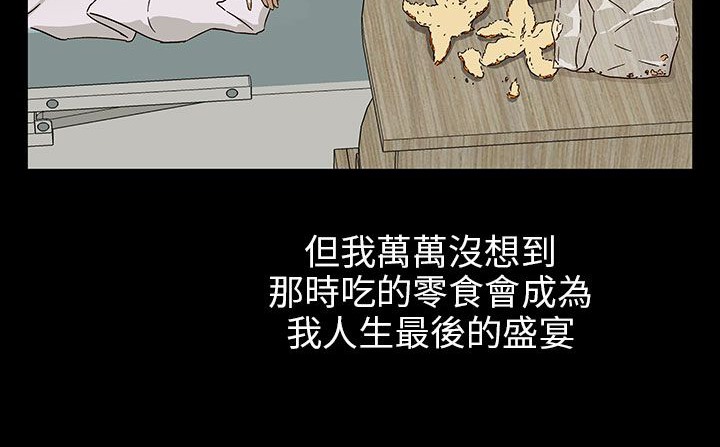 查看漫画處子獵人 - 第29話 - tymanga.com中的2444071图片