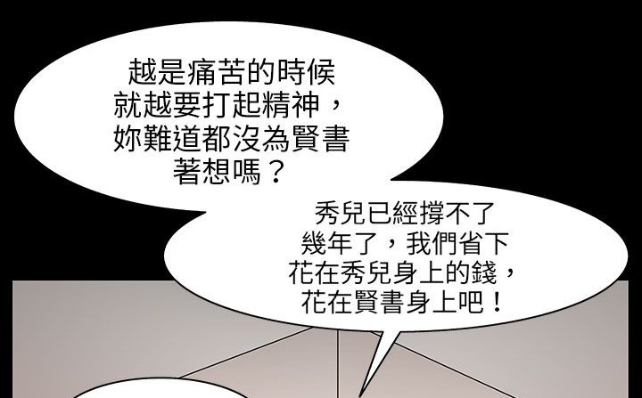 查看漫画處子獵人 - 第29話 - tymanga.com中的2444084图片