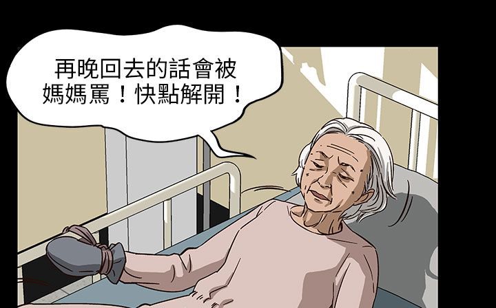 查看漫画處子獵人 - 第29話 - tymanga.com中的2444124图片