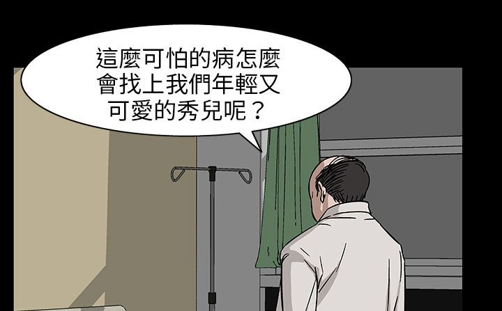 查看漫画處子獵人 - 第29話 - tymanga.com中的2444139图片
