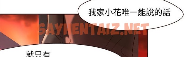 查看漫画處子獵人 - 第3話 - sayhentaiz.net中的2439411图片