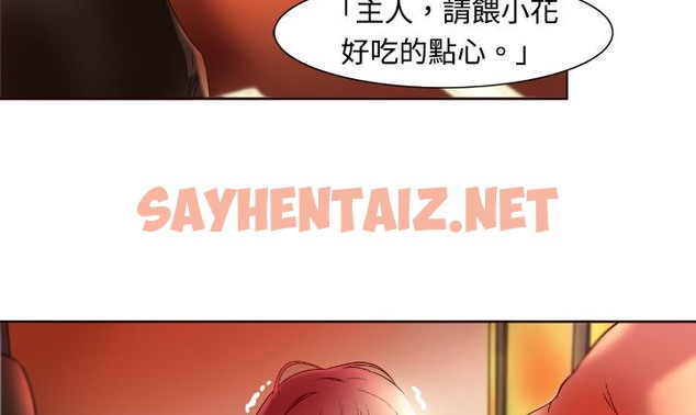 查看漫画處子獵人 - 第3話 - sayhentaiz.net中的2439421图片