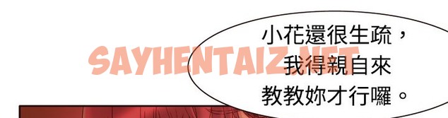 查看漫画處子獵人 - 第3話 - sayhentaiz.net中的2439456图片