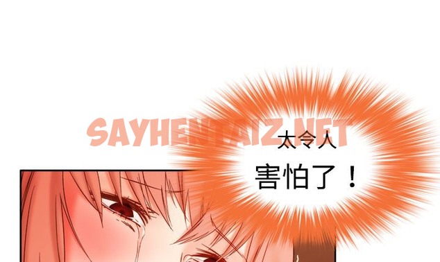 查看漫画處子獵人 - 第3話 - sayhentaiz.net中的2439501图片