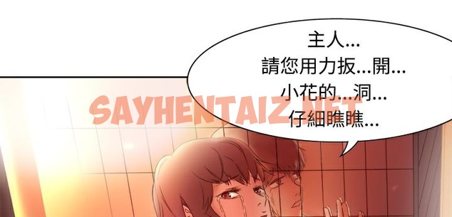 查看漫画處子獵人 - 第3話 - sayhentaiz.net中的2439508图片