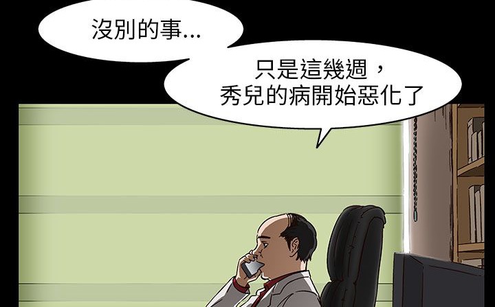 查看漫画處子獵人 - 第30話 - tymanga.com中的2444183图片