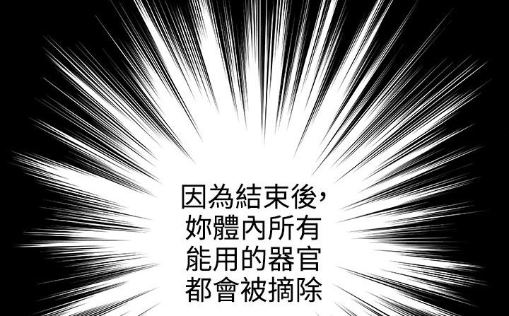 查看漫画處子獵人 - 第31話 - tymanga.com中的2444393图片