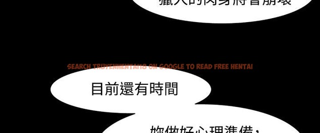 查看漫画處子獵人 - 第31話 - tymanga.com中的2444604图片
