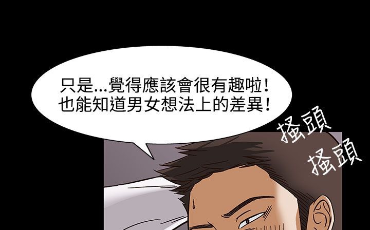 查看漫画處子獵人 - 第32話 - tymanga.com中的2444681图片