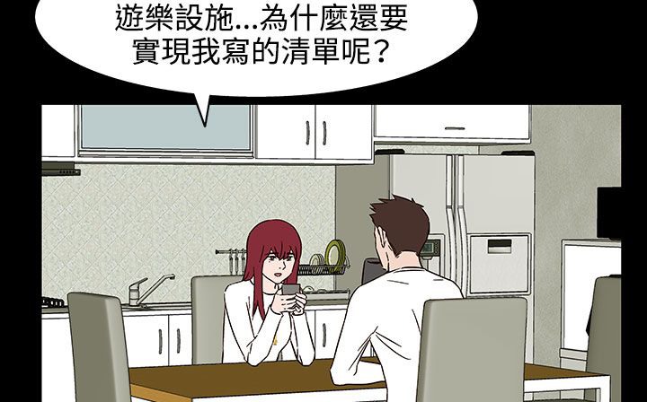 查看漫画處子獵人 - 第32話 - tymanga.com中的2444796图片