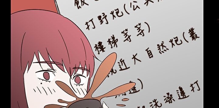 查看漫画處子獵人 - 第32話 - tymanga.com中的2444808图片