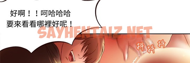 查看漫画處子獵人 - 第4話 - sayhentaiz.net中的2439522图片