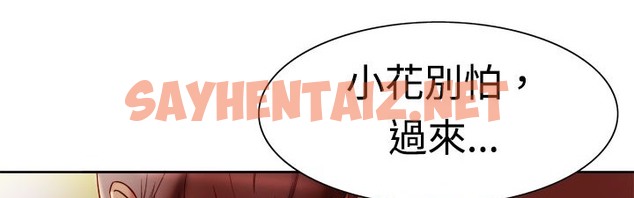 查看漫画處子獵人 - 第4話 - sayhentaiz.net中的2439581图片