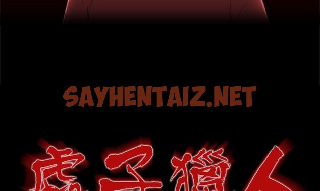 查看漫画處子獵人 - 第7話 - sayhentaiz.net中的2439972图片