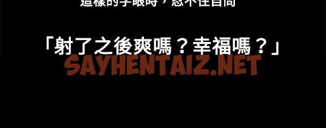 查看漫画處子獵人 - 第7話 - sayhentaiz.net中的2440039图片