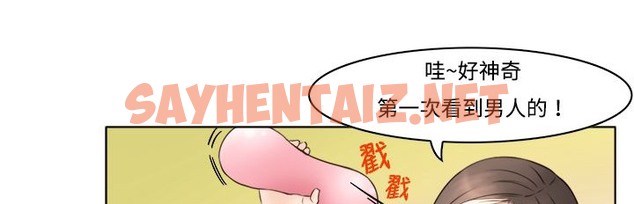 查看漫画處子獵人 - 第8話 - sayhentaiz.net中的2440184图片