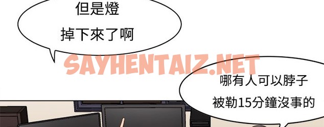 查看漫画處子獵人 - 第8話 - sayhentaiz.net中的2440198图片