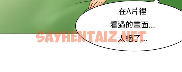 查看漫画處子獵人 - 第8話 - sayhentaiz.net中的2440266图片