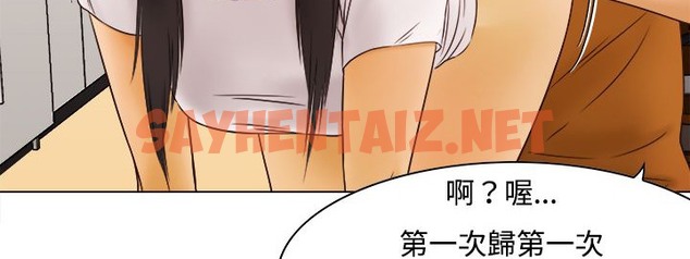 查看漫画處子獵人 - 第9話 - sayhentaiz.net中的2440344图片