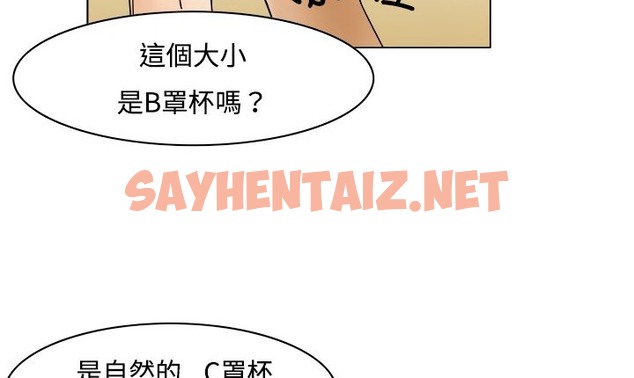 查看漫画處子獵人 - 第9話 - sayhentaiz.net中的2440393图片