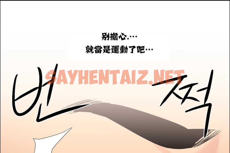 查看漫画出租女孩/租賃女孩/Rental Girls/超級女孩/獨家放映/長途車 - 第15話 - sayhentaiz.net中的2381258图片