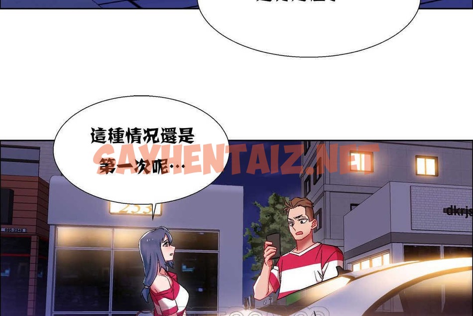 查看漫画出租女孩/租賃女孩/Rental Girls/超級女孩/獨家放映/長途車 - 第16話 - sayhentaiz.net中的2381434图片