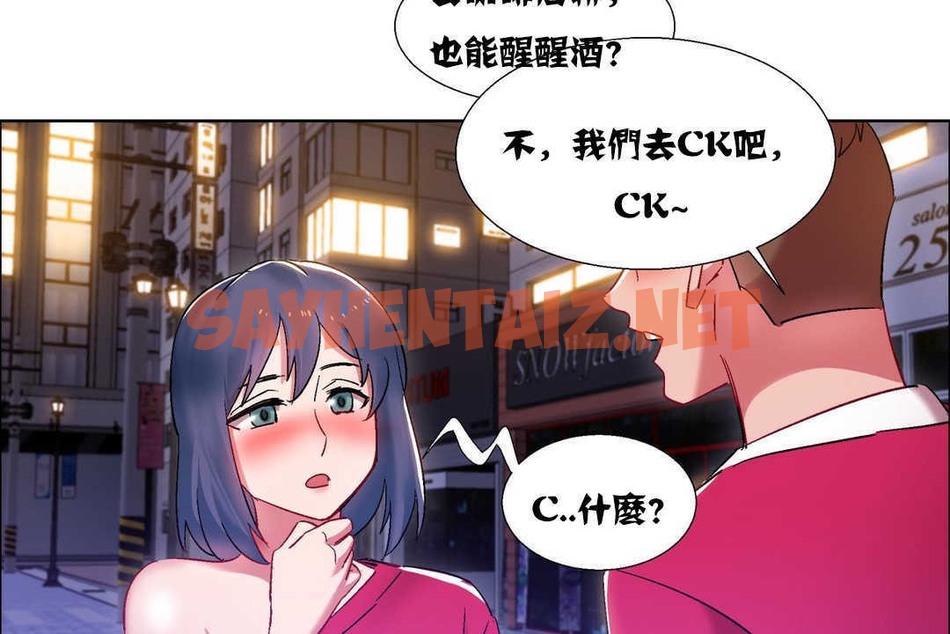 查看漫画出租女孩/租賃女孩/Rental Girls/超級女孩/獨家放映/長途車 - 第16話 - sayhentaiz.net中的2381439图片