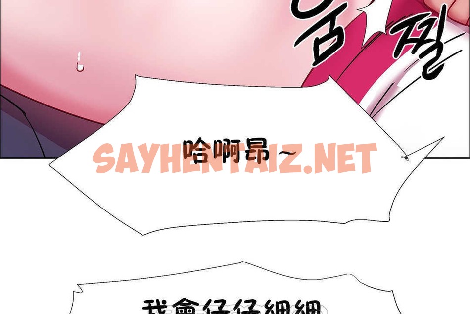 查看漫画出租女孩/租賃女孩/Rental Girls/超級女孩/獨家放映/長途車 - 第19話 - sayhentaiz.net中的2382058图片