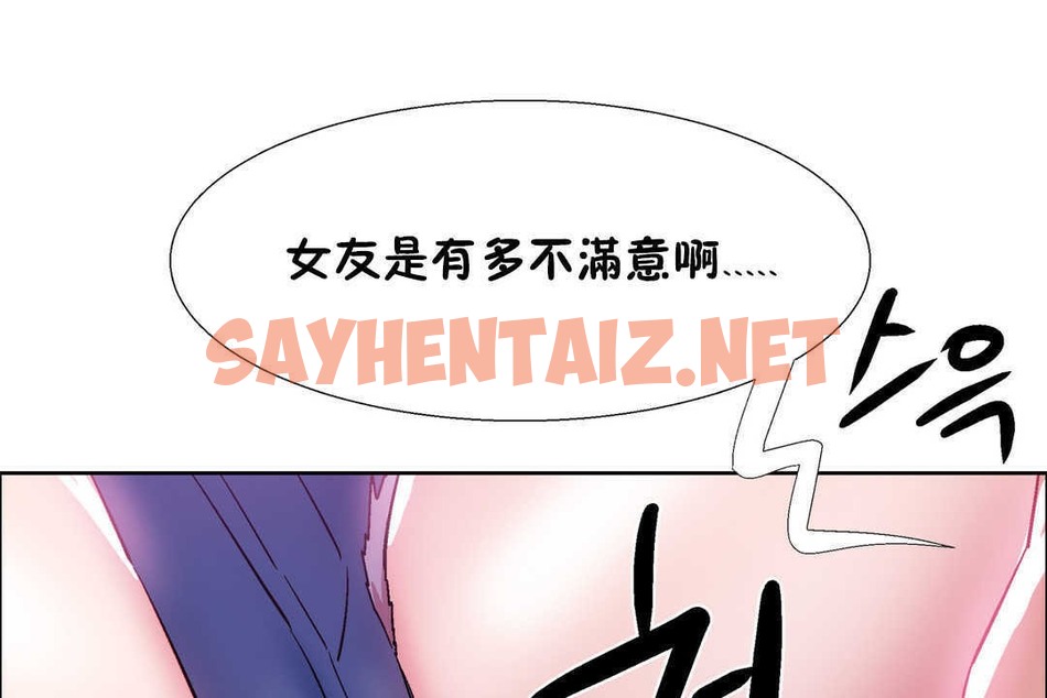 查看漫画出租女孩/租賃女孩/Rental Girls/超級女孩/獨家放映/長途車 - 第21話 - sayhentaiz.net中的2382272图片